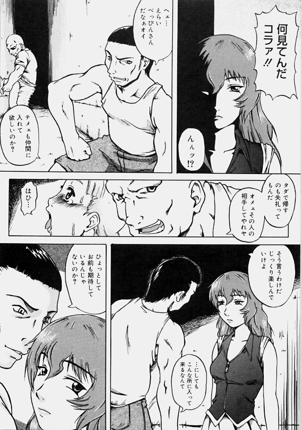 [Nanri Kouichirou] Ippatsume! ~First shot~ page 140 full