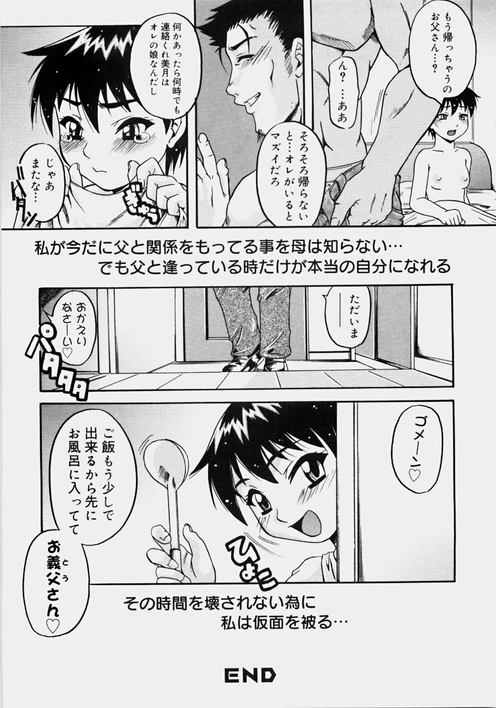[Nanri Kouichirou] Ippatsume! ~First shot~ page 25 full