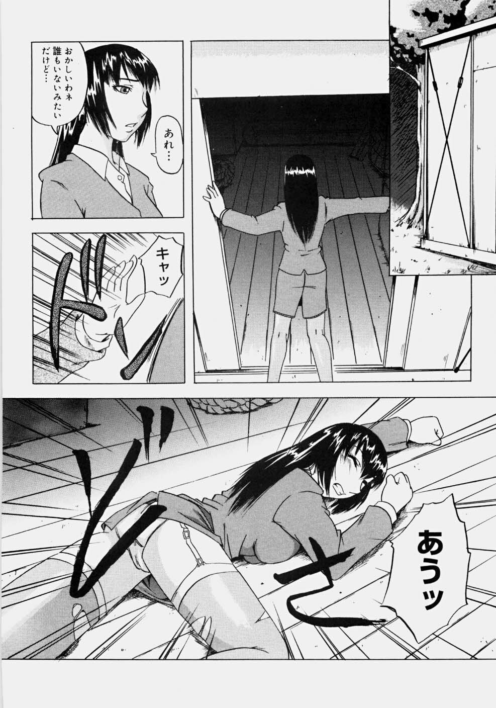 [Nanri Kouichirou] Ippatsume! ~First shot~ page 79 full