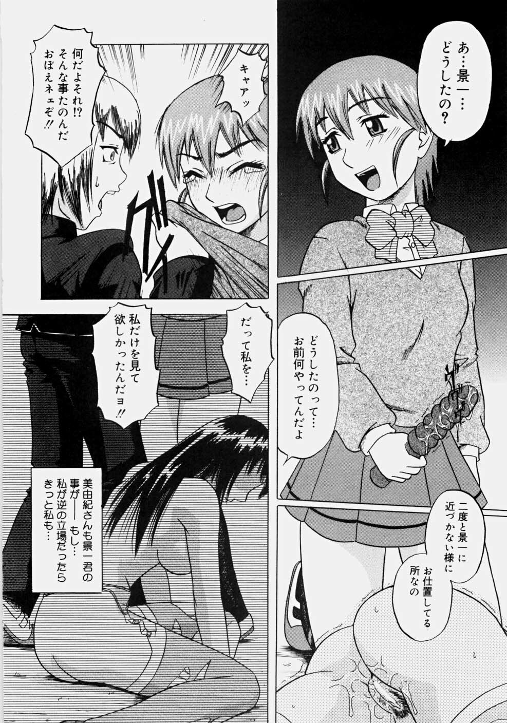 [Nanri Kouichirou] Ippatsume! ~First shot~ page 85 full