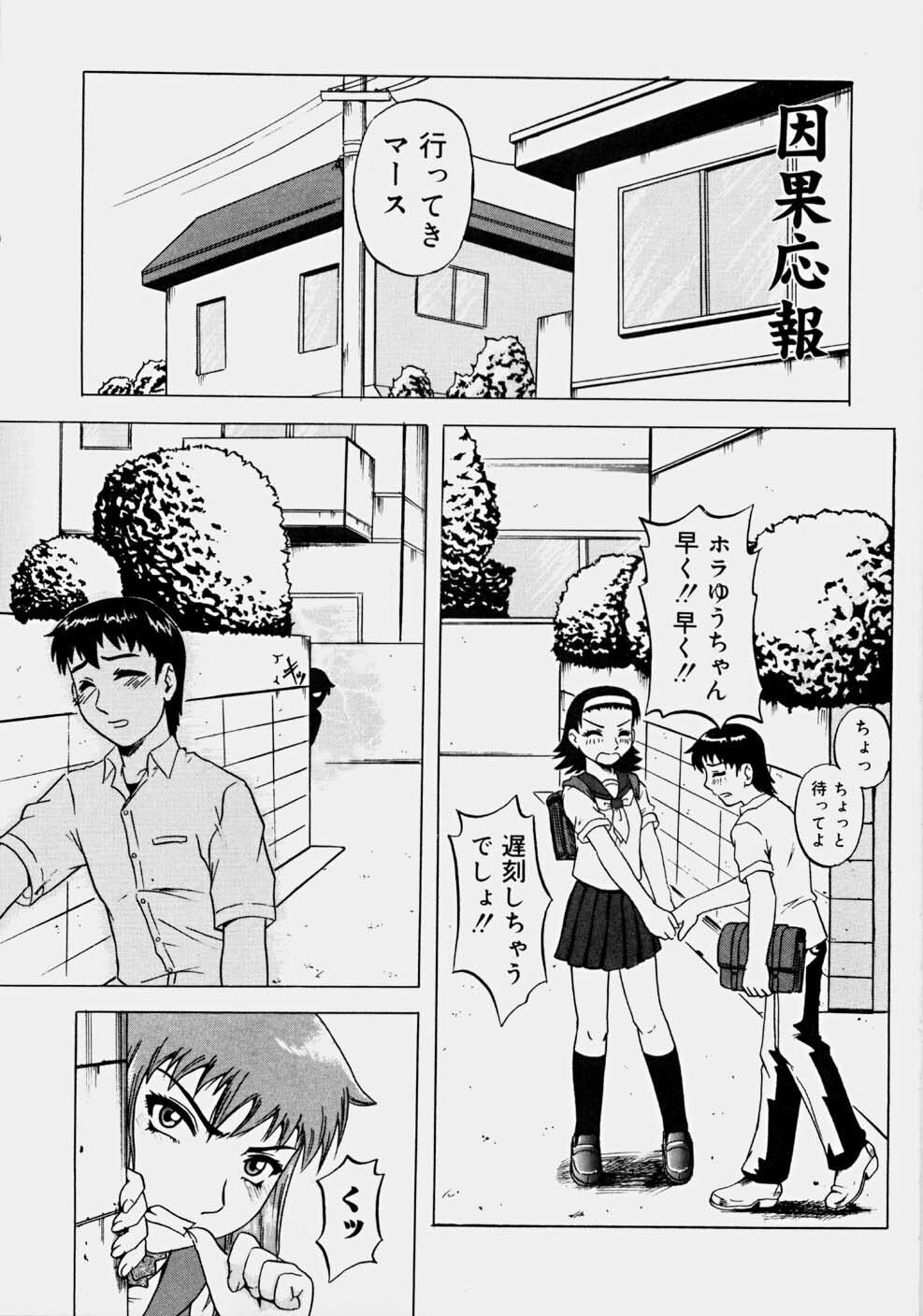 [Nanri Kouichirou] Ippatsume! ~First shot~ page 90 full