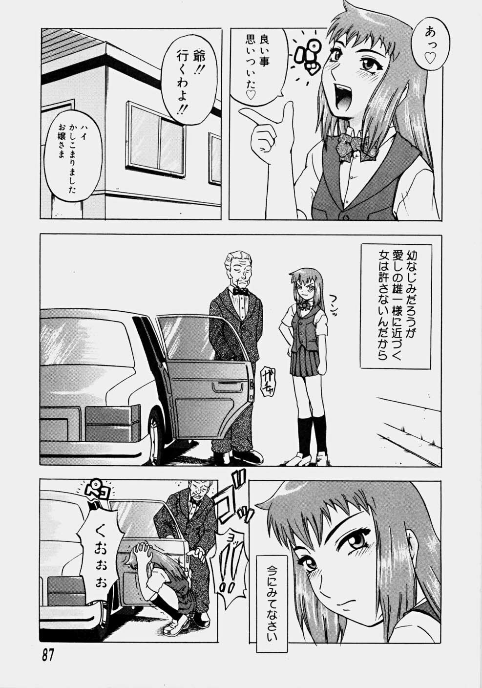[Nanri Kouichirou] Ippatsume! ~First shot~ page 92 full