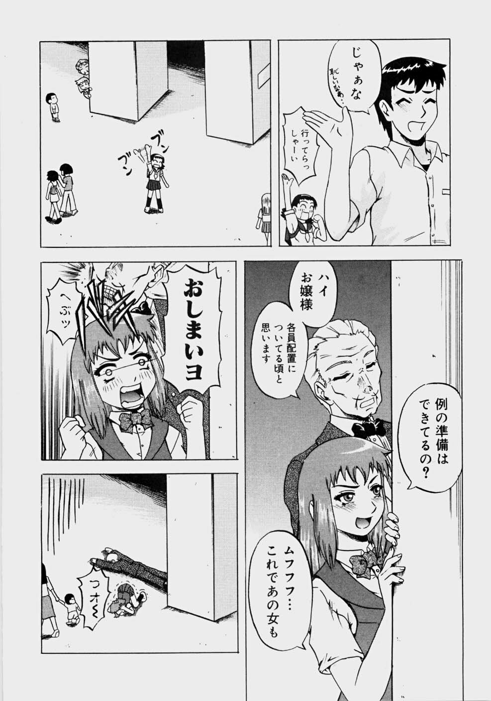 [Nanri Kouichirou] Ippatsume! ~First shot~ page 93 full