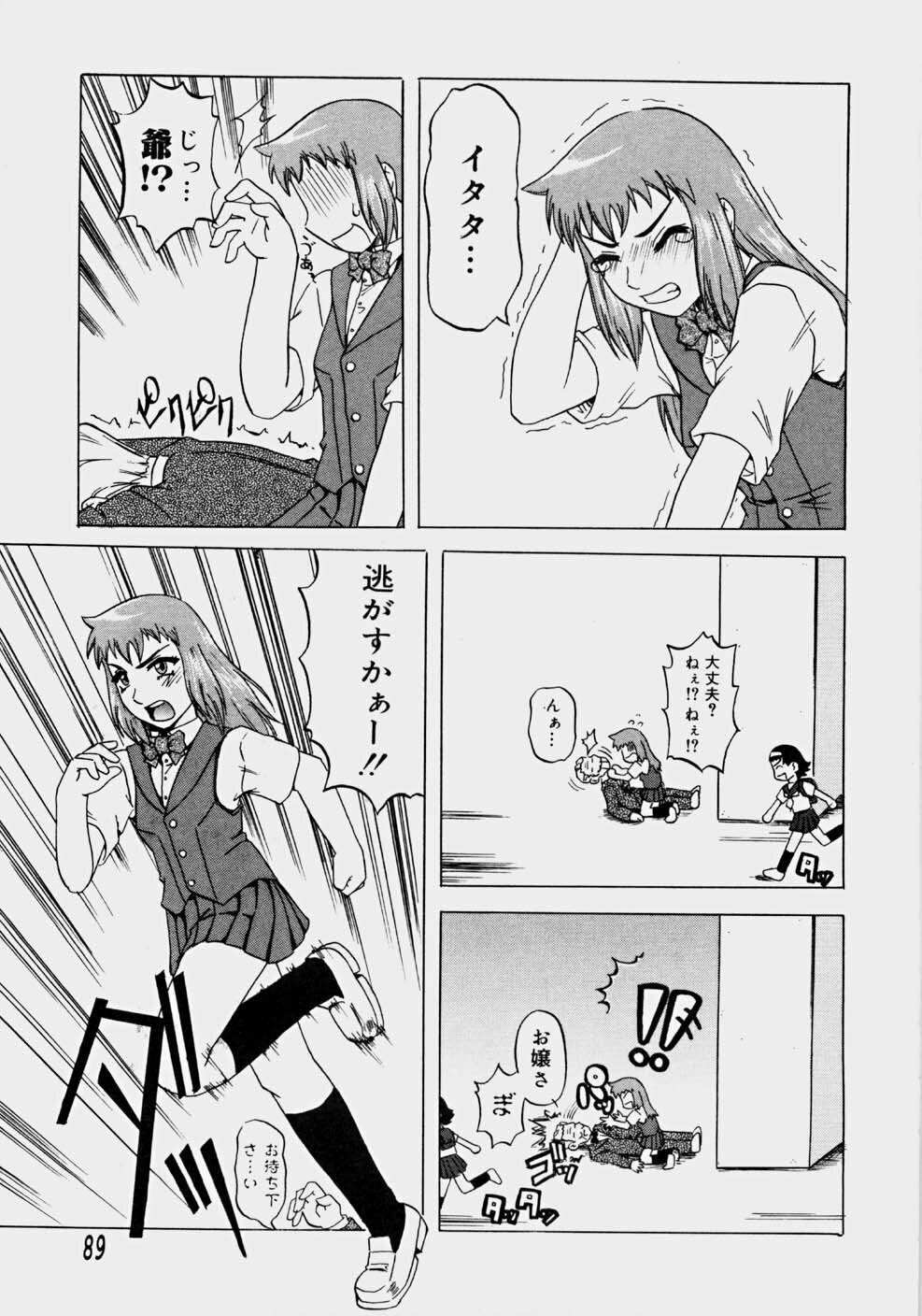 [Nanri Kouichirou] Ippatsume! ~First shot~ page 94 full