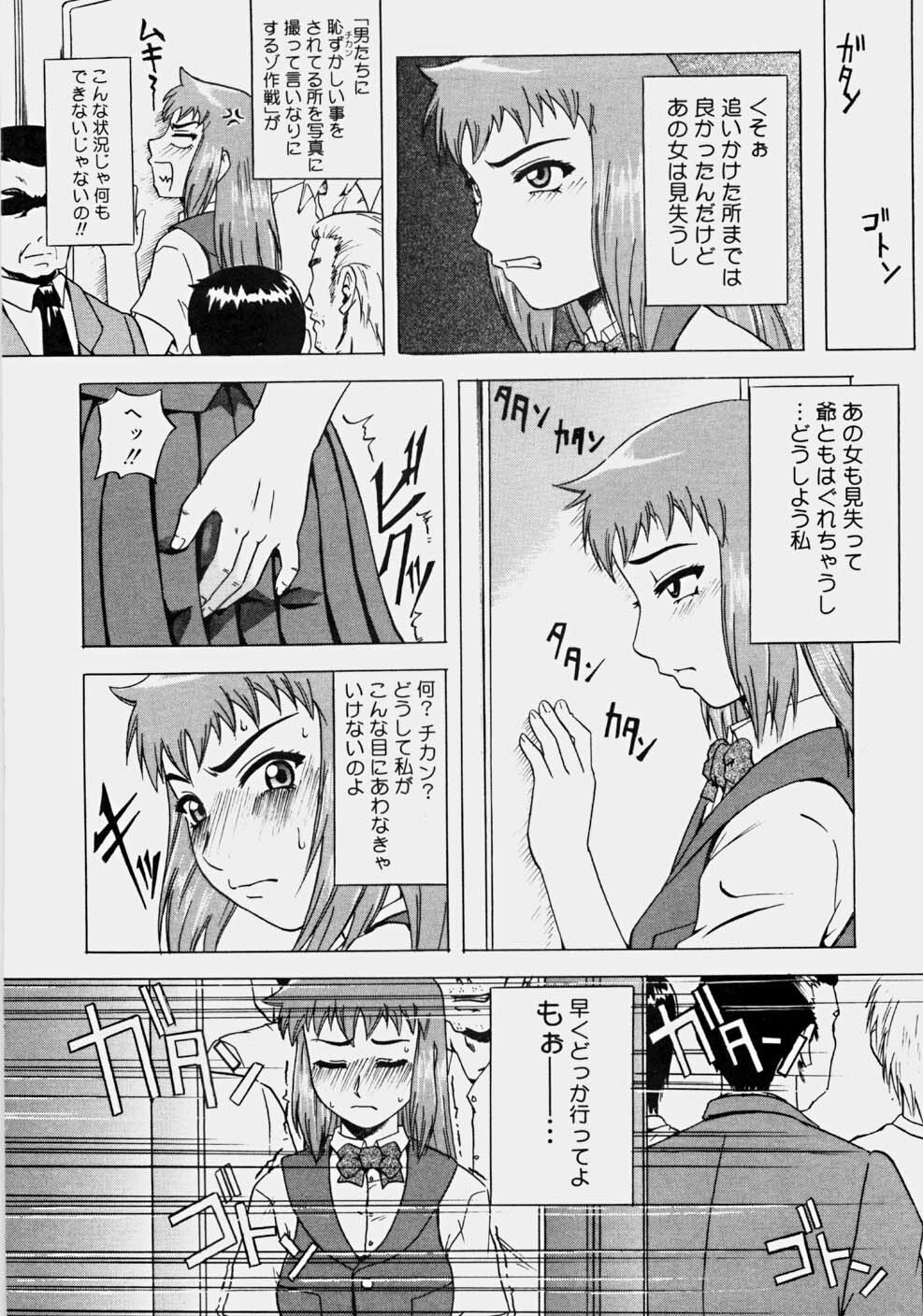 [Nanri Kouichirou] Ippatsume! ~First shot~ page 95 full