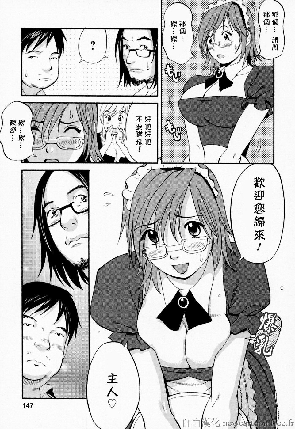 [Saigado] Hana-san no Kyuujitsu - Hana's Holiday [Chinese] [自由漢化] page 146 full