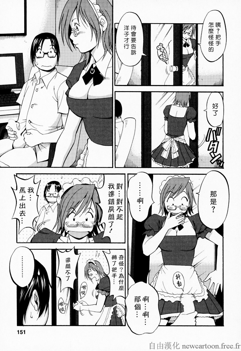 [Saigado] Hana-san no Kyuujitsu - Hana's Holiday [Chinese] [自由漢化] page 150 full
