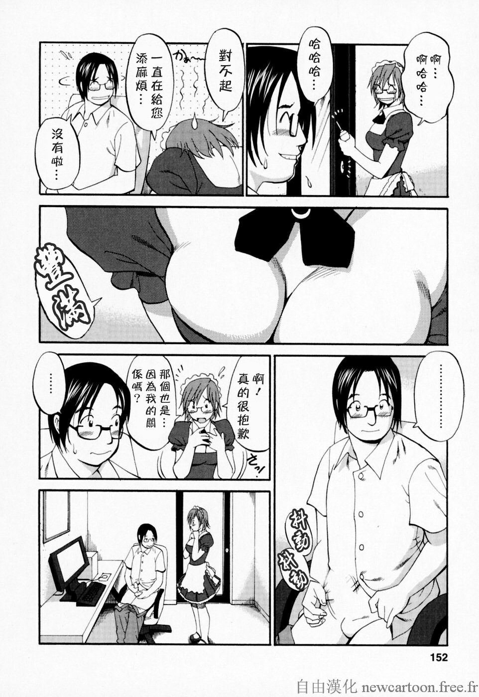 [Saigado] Hana-san no Kyuujitsu - Hana's Holiday [Chinese] [自由漢化] page 151 full