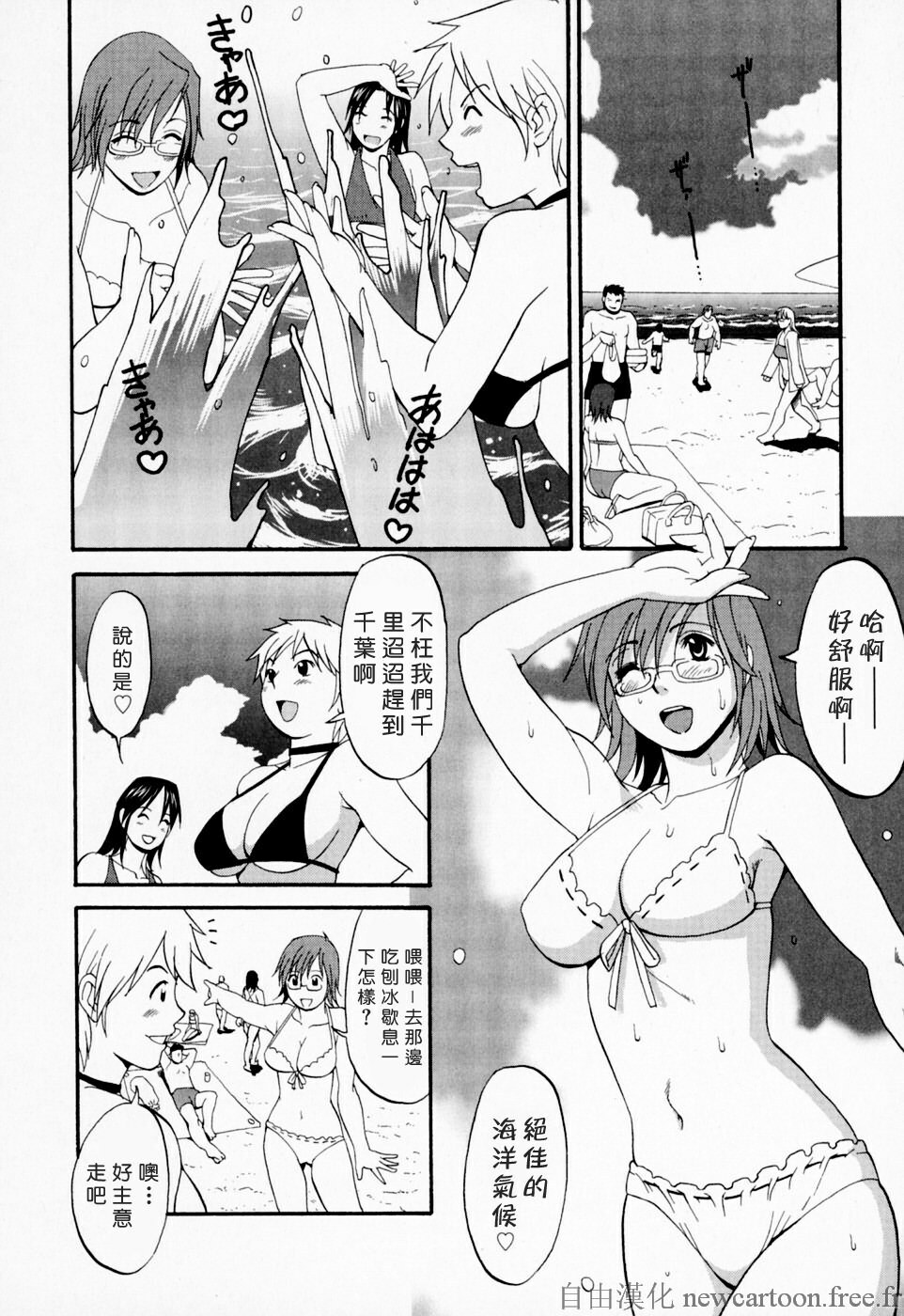 [Saigado] Hana-san no Kyuujitsu - Hana's Holiday [Chinese] [自由漢化] page 161 full