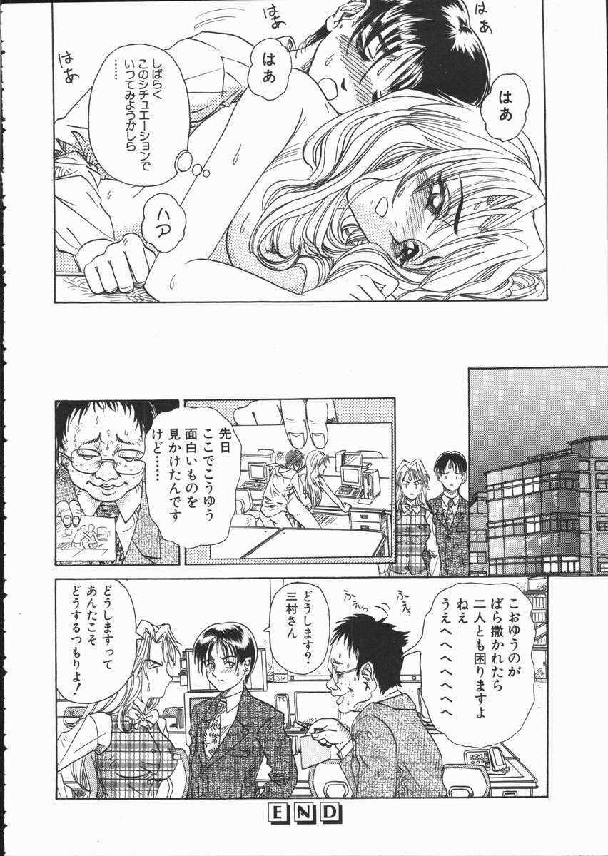 [Yamai Sakatarou] Asoko page 22 full