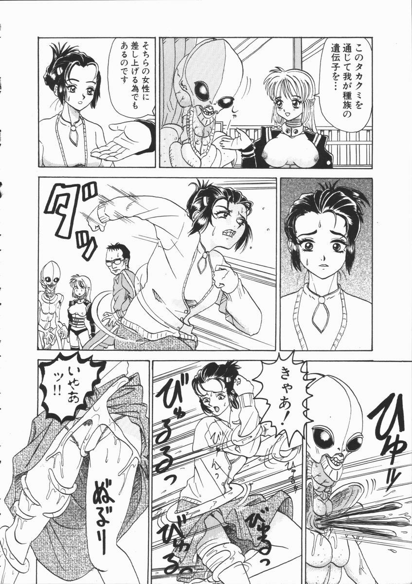 [Yamai Sakatarou] Asoko page 92 full