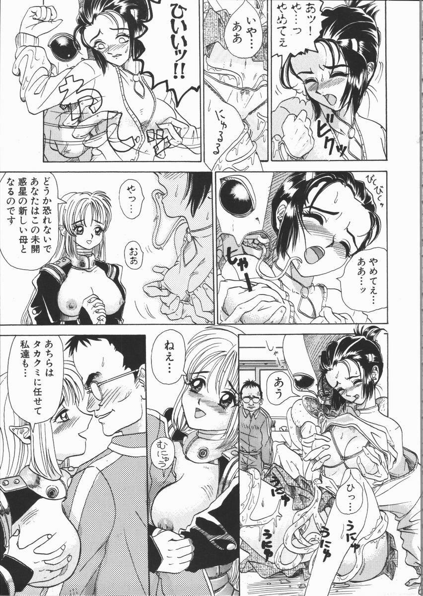 [Yamai Sakatarou] Asoko page 93 full
