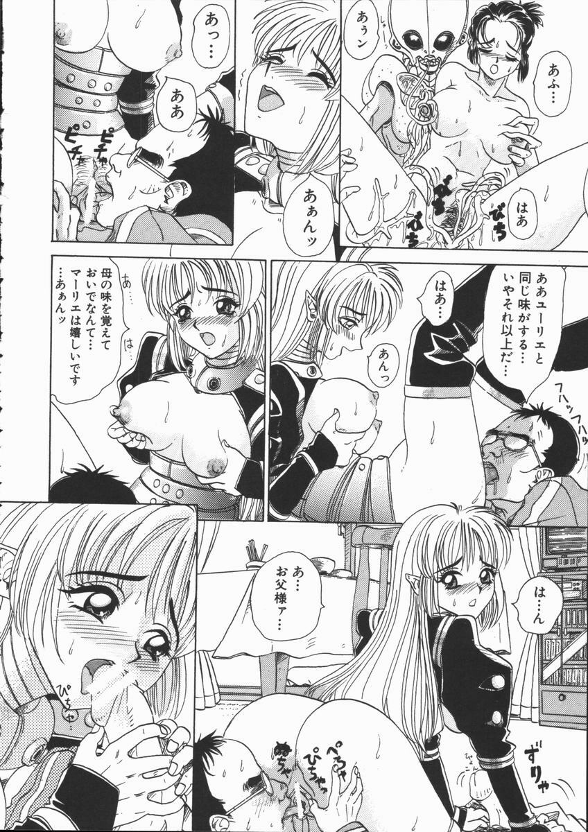 [Yamai Sakatarou] Asoko page 94 full