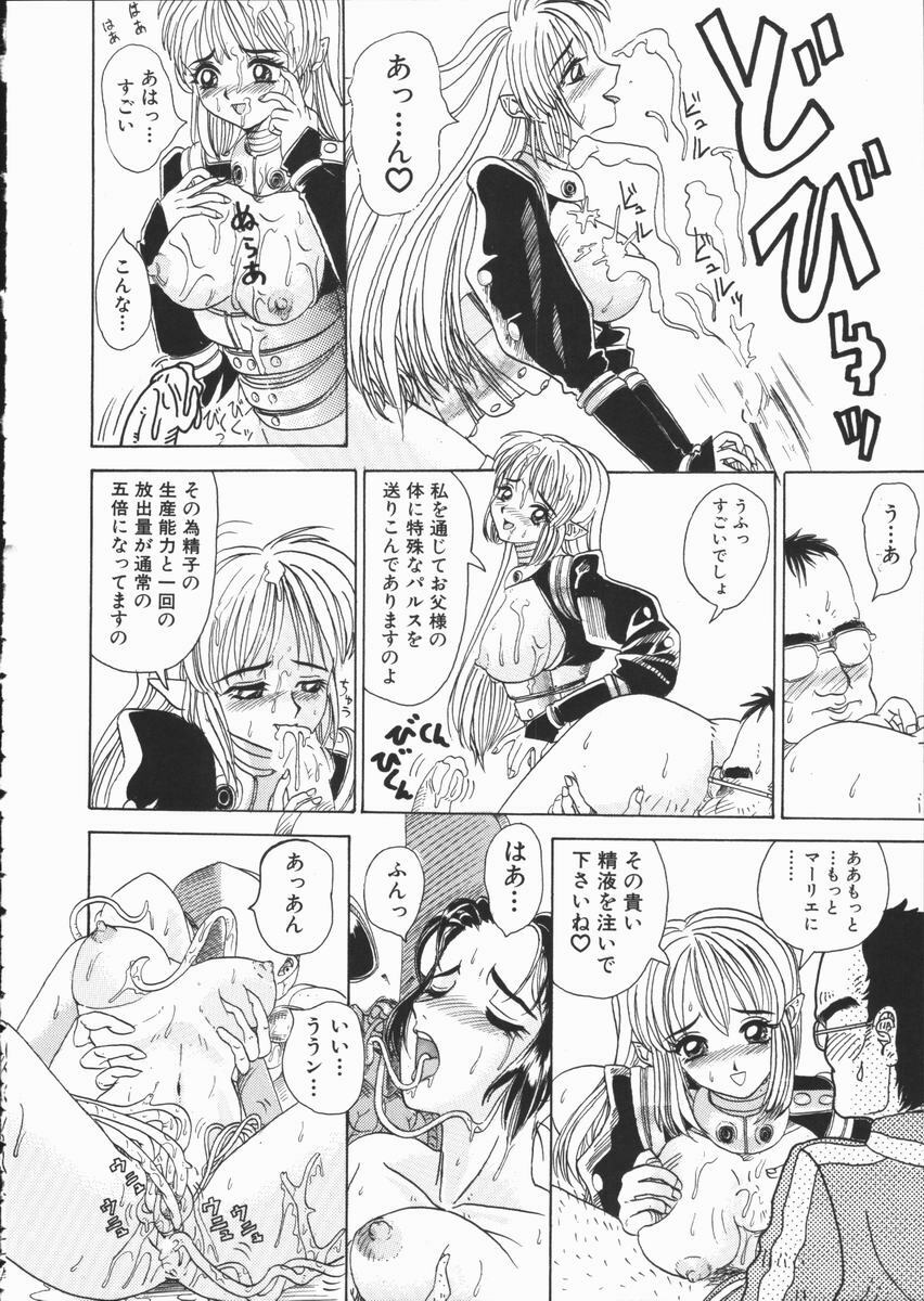 [Yamai Sakatarou] Asoko page 96 full