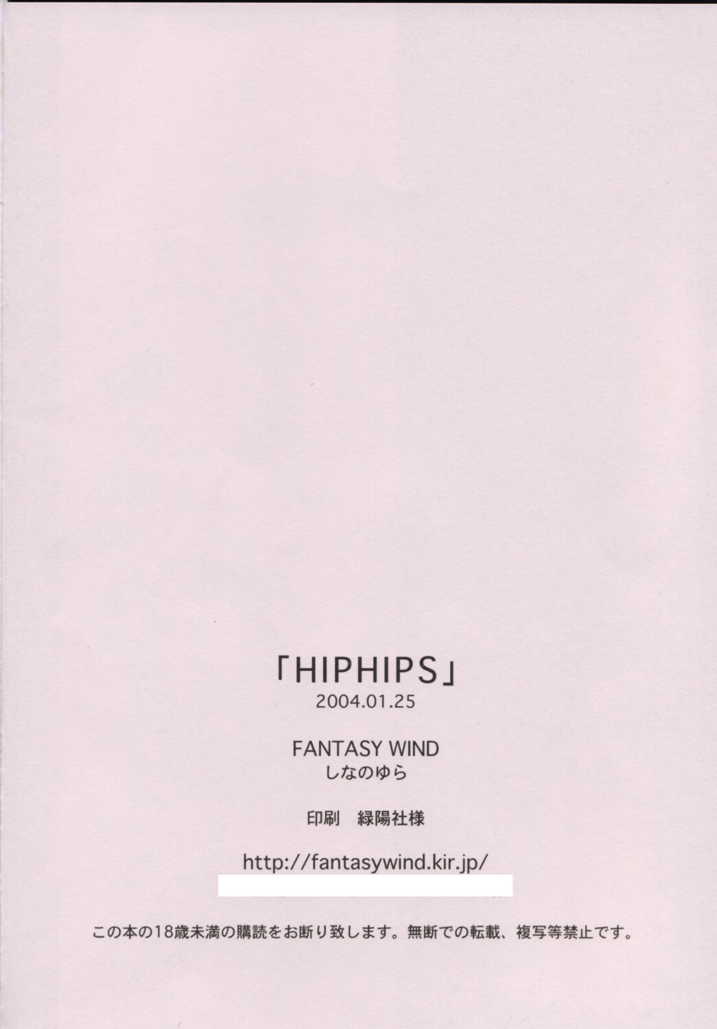 (SC22) [FANTASY WIND (Shinano Yura)] HIPHIPS (King of Fighters) page 17 full