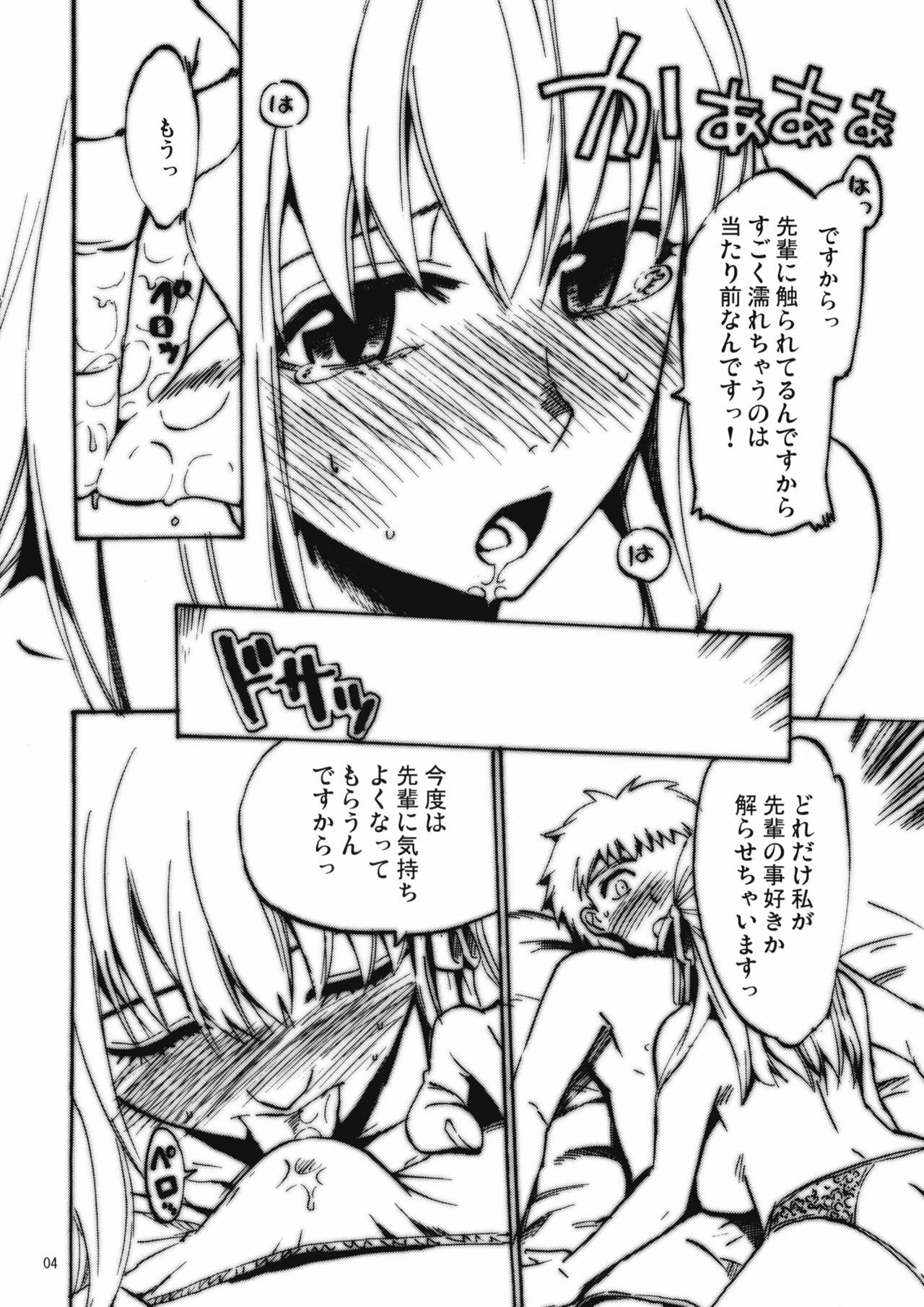 (C76) [Takesato (Takenoko Seijin)] Junbigou 4 Sakura ga Kawaisugiru Koto o Tsutaetai Hon 2 (Fate/stay night) page 4 full