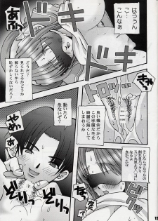 [Black Box] Mitsu (King of Fighters) - page 14
