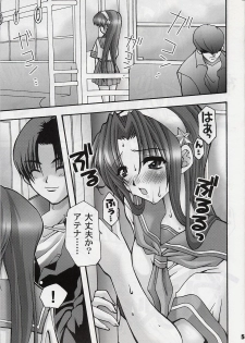 [Black Box] Mitsu (King of Fighters) - page 4