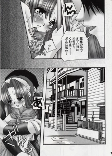 [Black Box] Mitsu (King of Fighters) - page 6