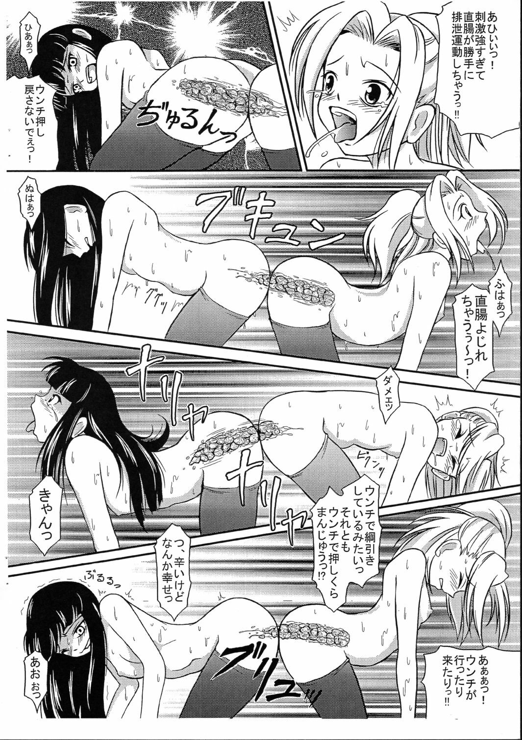 [Himitsu Doyoubi (Matsutaka Zon)] Dokidoki Unchi Party page 6 full