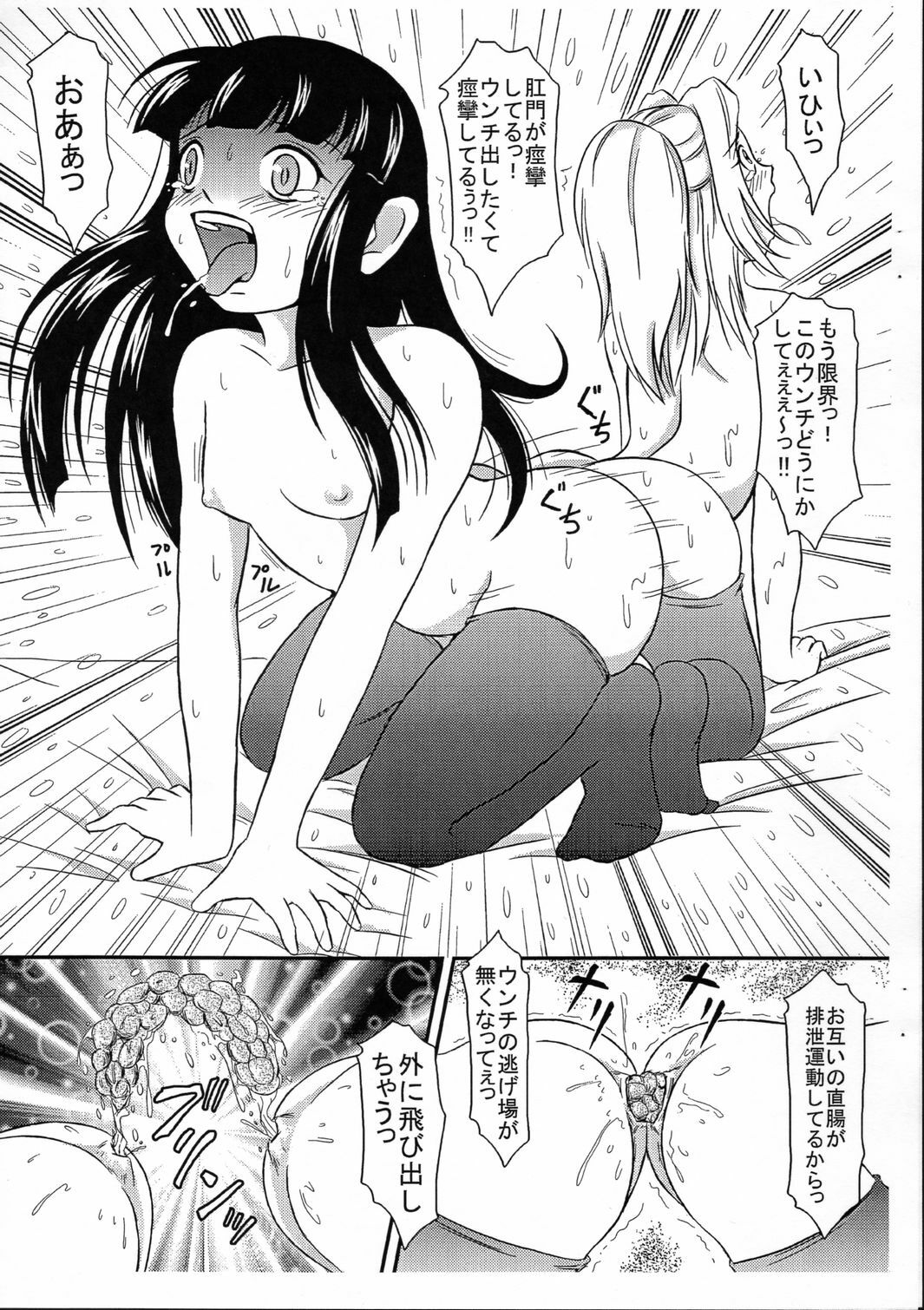 [Himitsu Doyoubi (Matsutaka Zon)] Dokidoki Unchi Party page 7 full