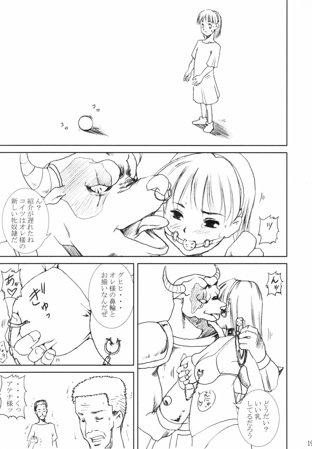 [Abura Katabura (Papipurin)] Dorei Oujo Athena (Athena) page 18 full