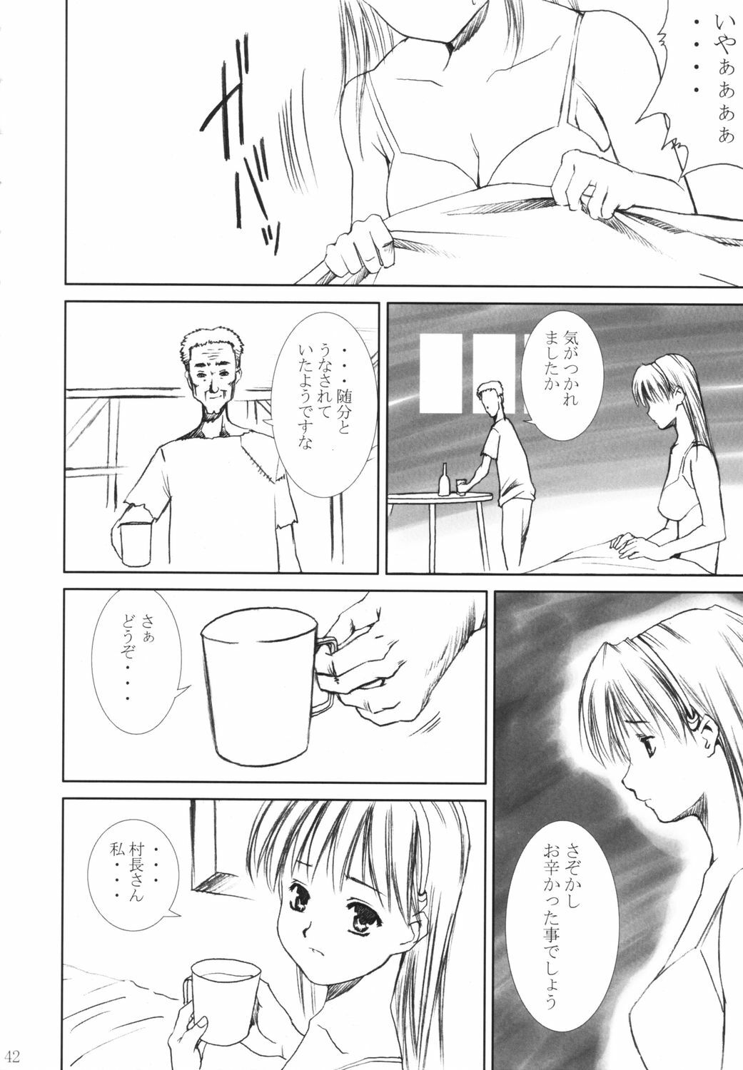 [Abura Katabura (Papipurin)] Dorei Oujo Athena (Athena) page 41 full