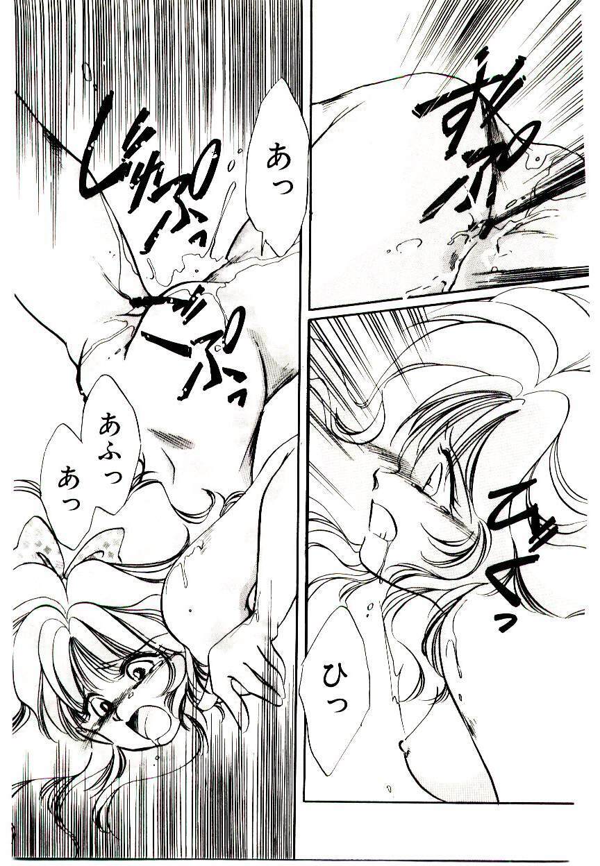 [Nyan] Miko-sama Help!! page 111 full