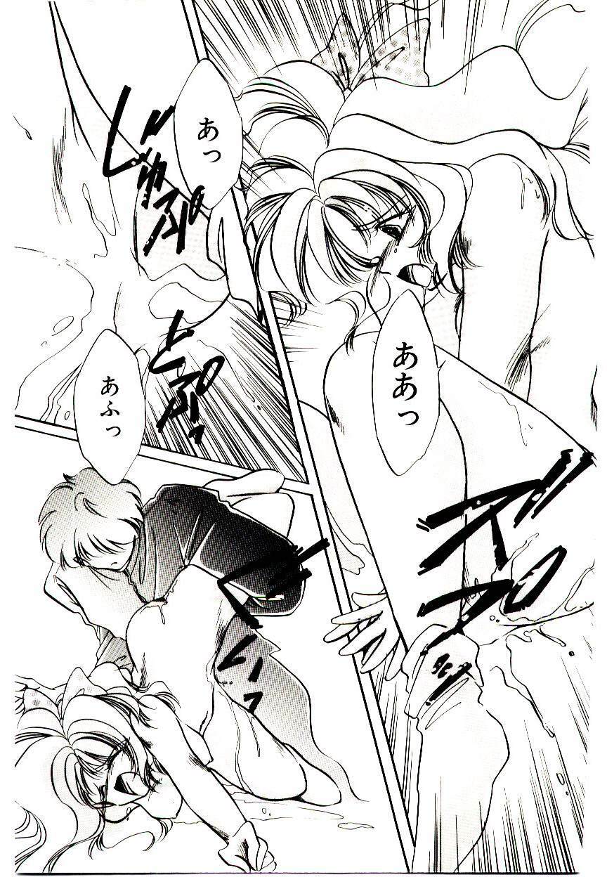 [Nyan] Miko-sama Help!! page 113 full