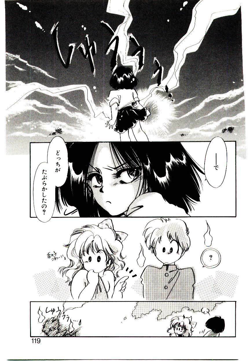 [Nyan] Miko-sama Help!! page 117 full
