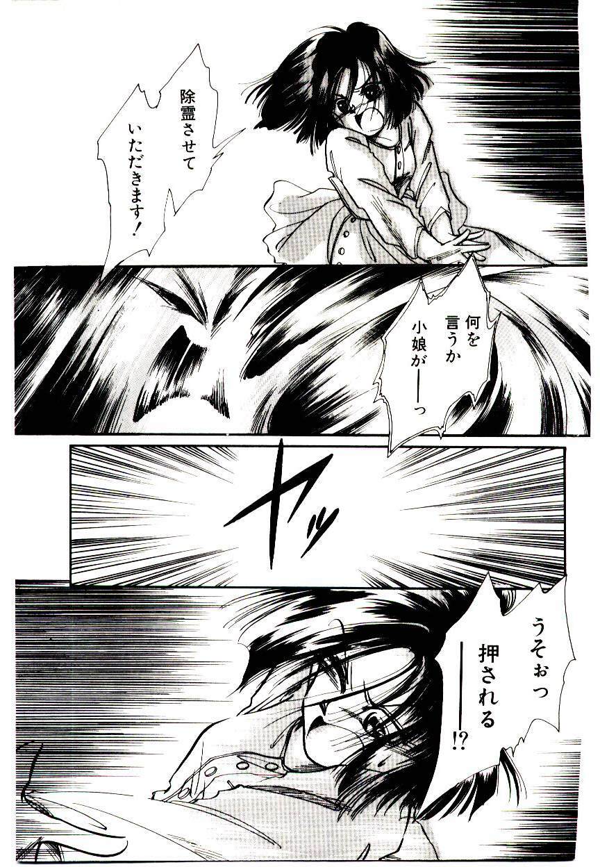 [Nyan] Miko-sama Help!! page 119 full