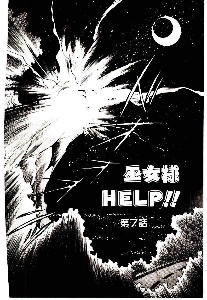 [Nyan] Miko-sama Help!! page 120 full