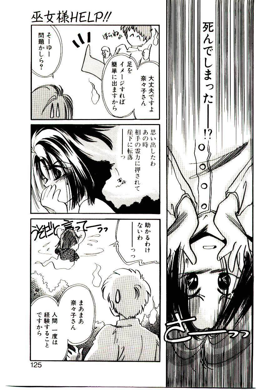 [Nyan] Miko-sama Help!! page 123 full