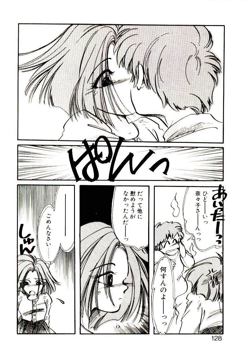 [Nyan] Miko-sama Help!! page 126 full