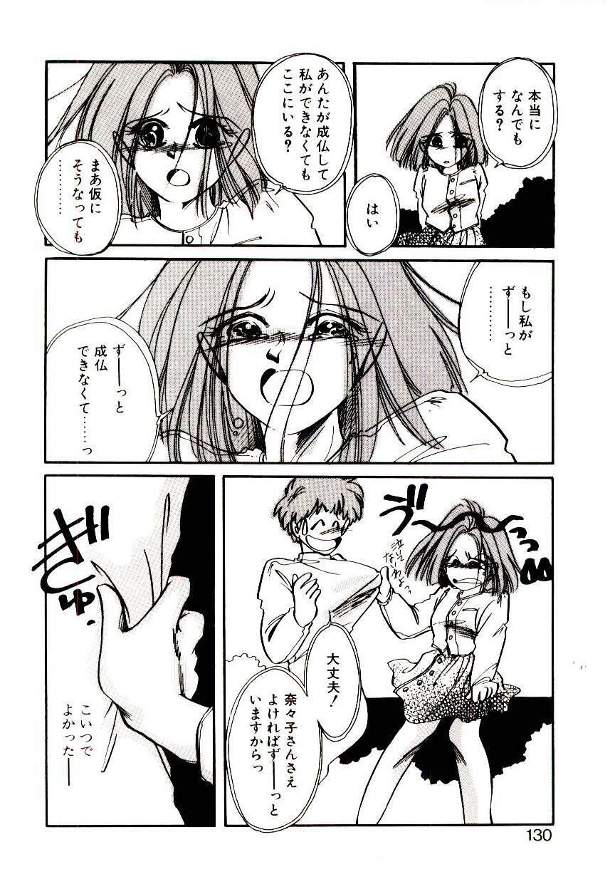 [Nyan] Miko-sama Help!! page 128 full