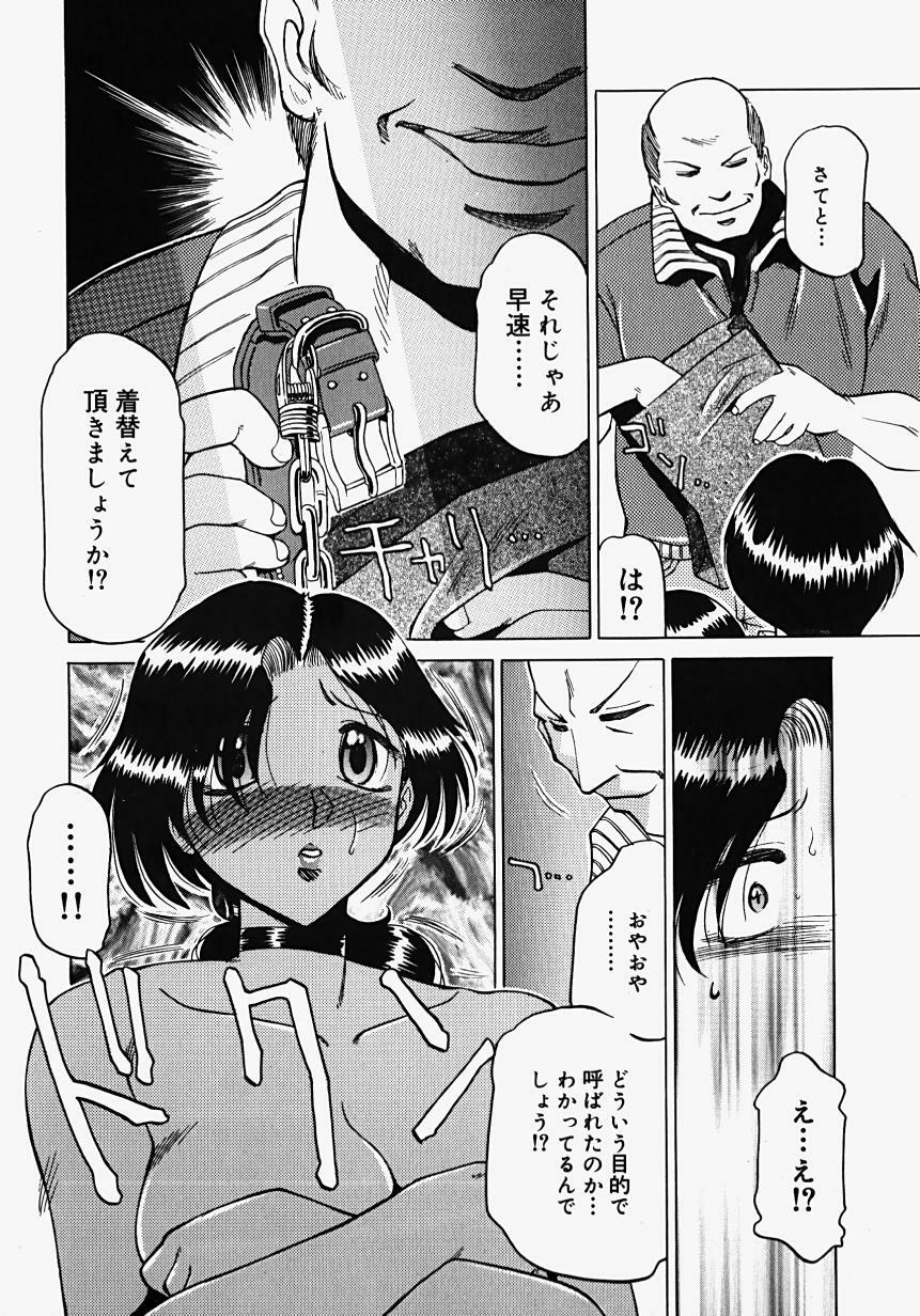 [Roy Tong-Koh] ~Groom~ page 42 full