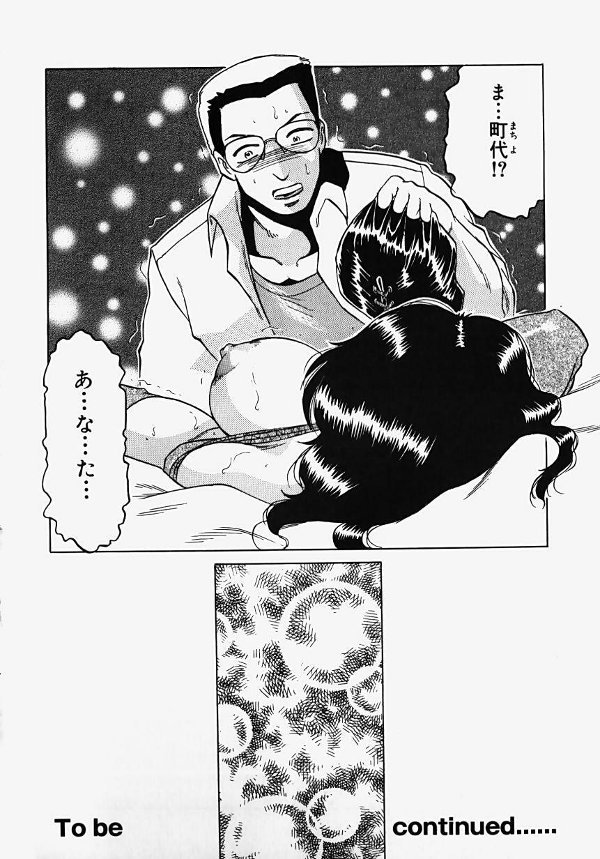 [Roy Tong-Koh] ~Groom~ page 70 full