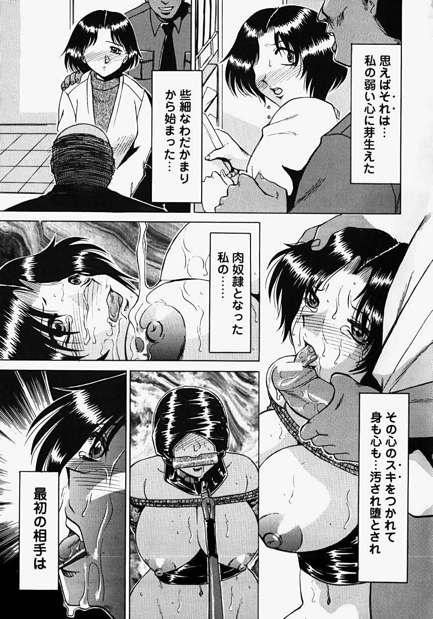 [Roy Tong-Koh] ~Groom~ page 71 full