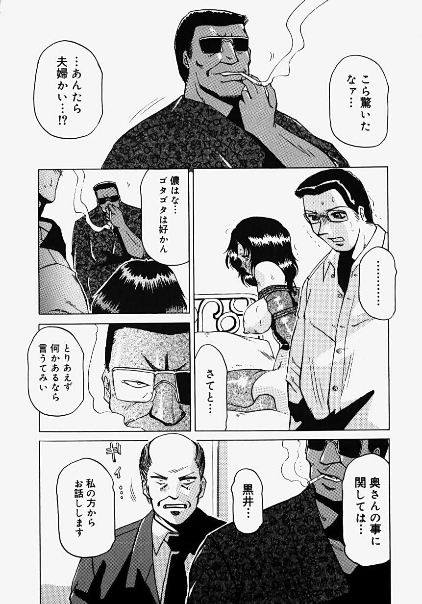 [Roy Tong-Koh] ~Groom~ page 74 full