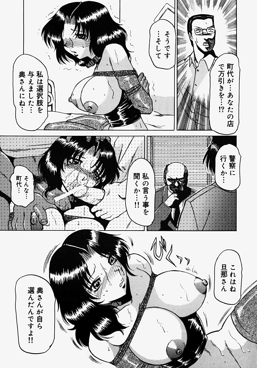 [Roy Tong-Koh] ~Groom~ page 75 full