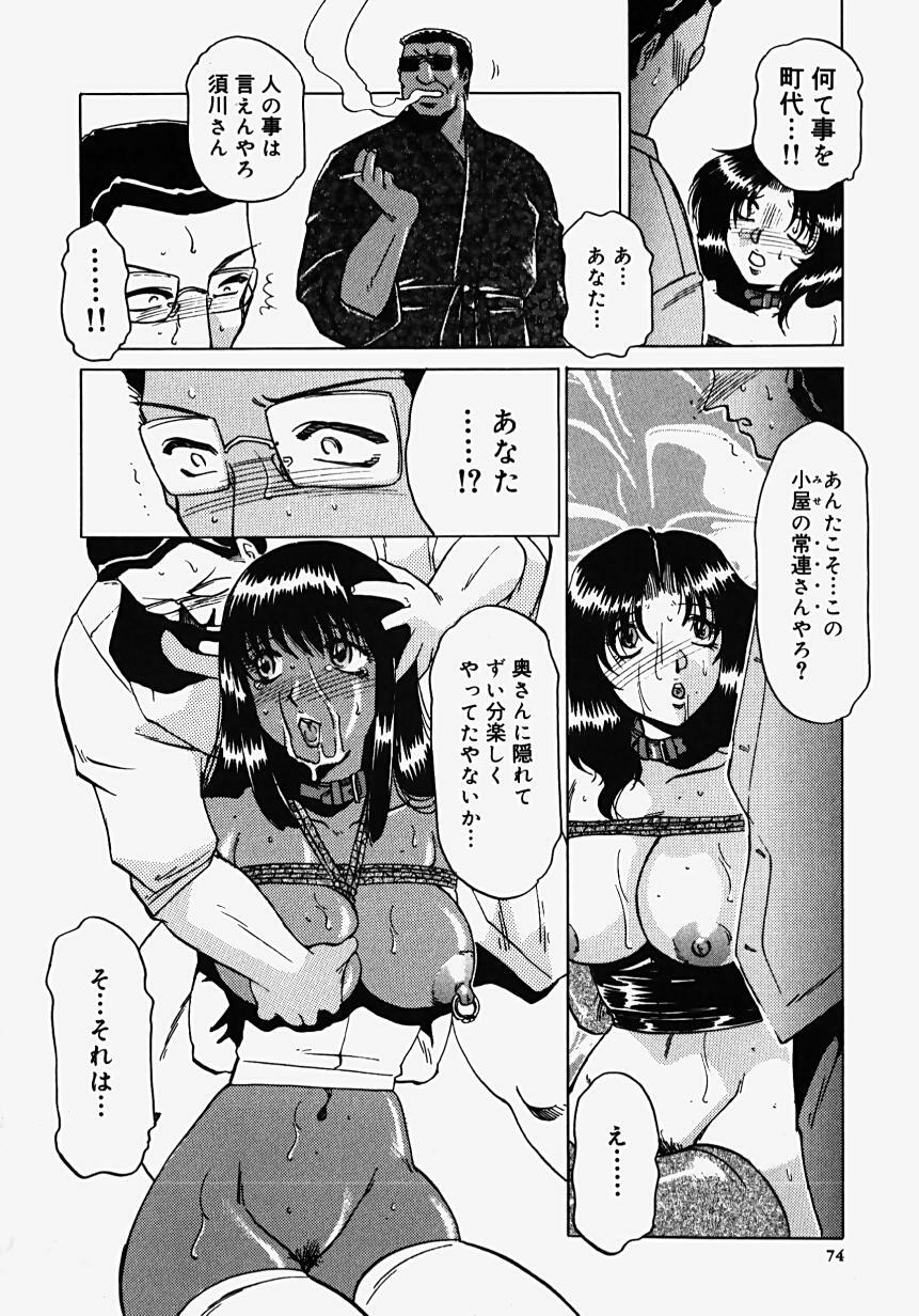 [Roy Tong-Koh] ~Groom~ page 76 full