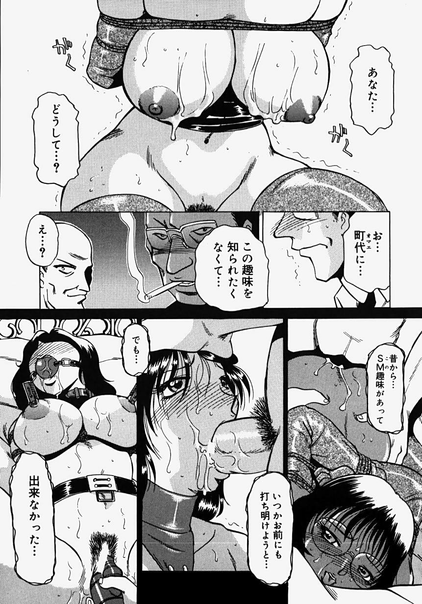 [Roy Tong-Koh] ~Groom~ page 77 full