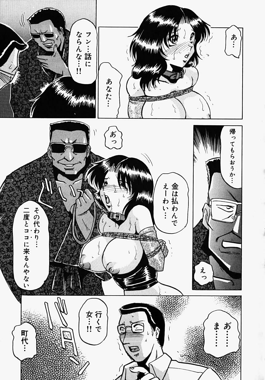 [Roy Tong-Koh] ~Groom~ page 79 full