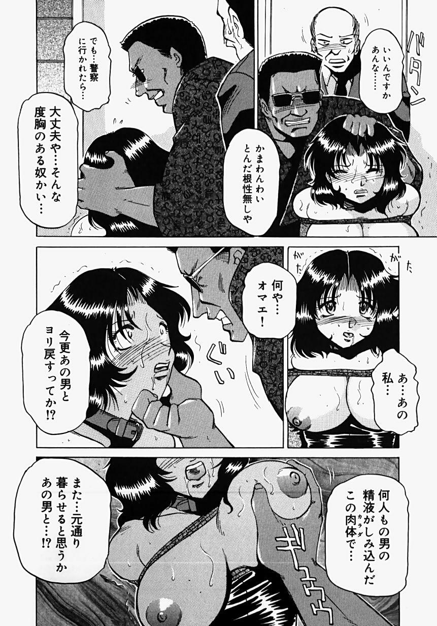 [Roy Tong-Koh] ~Groom~ page 80 full