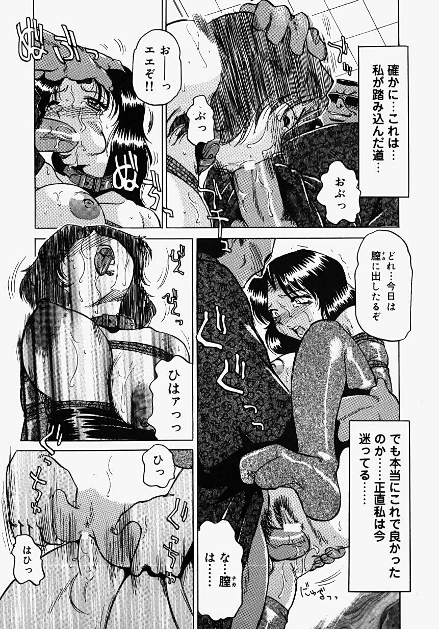 [Roy Tong-Koh] ~Groom~ page 82 full