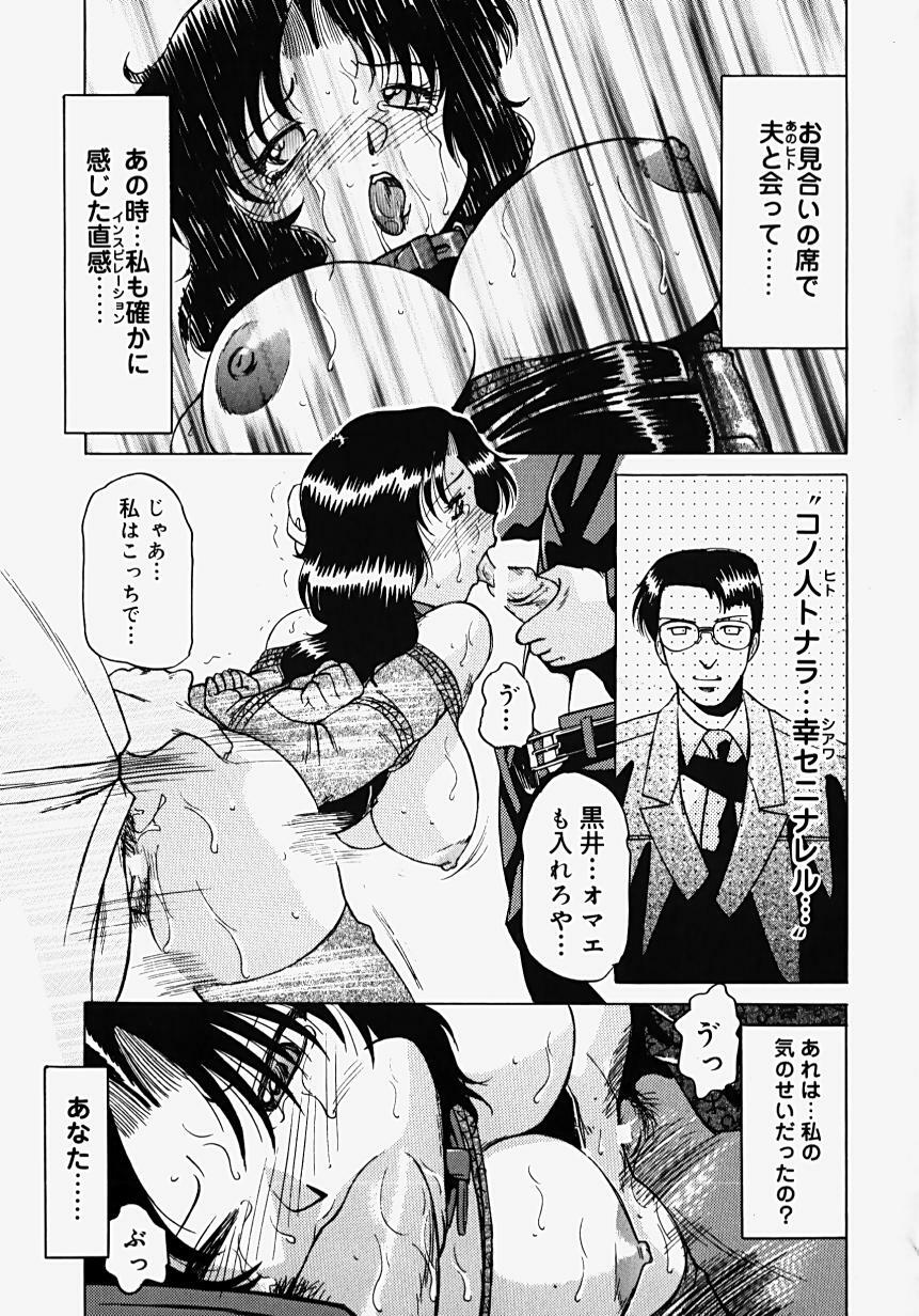 [Roy Tong-Koh] ~Groom~ page 83 full