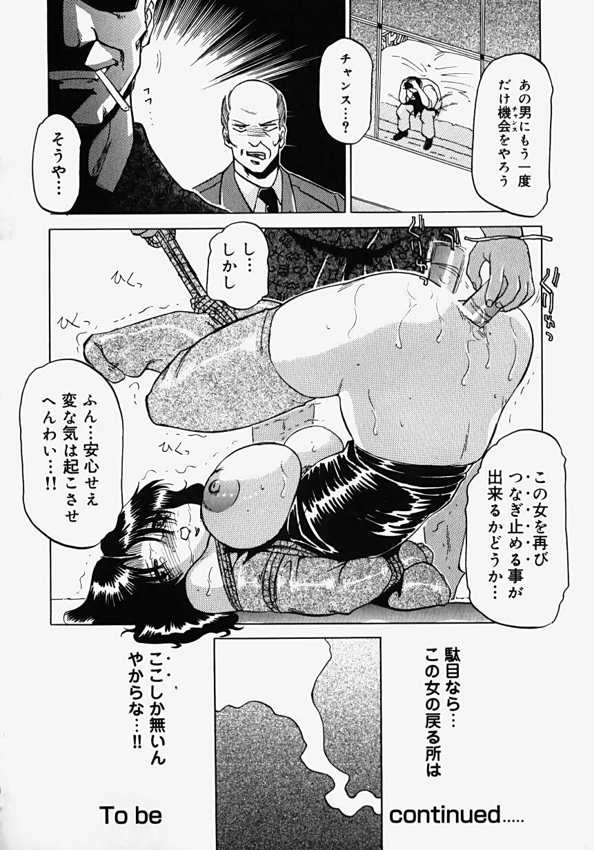 [Roy Tong-Koh] ~Groom~ page 86 full