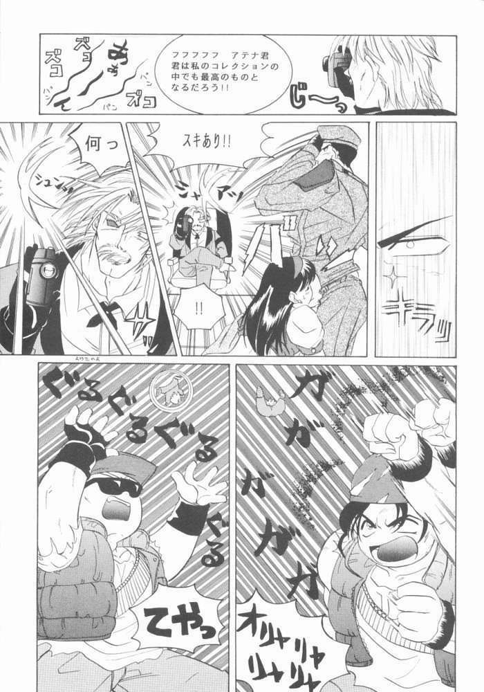 [Koala Machine (Tokiwa Kanenari)] Shichiria no Ryuuzetsuran (King of Fighters) page 10 full