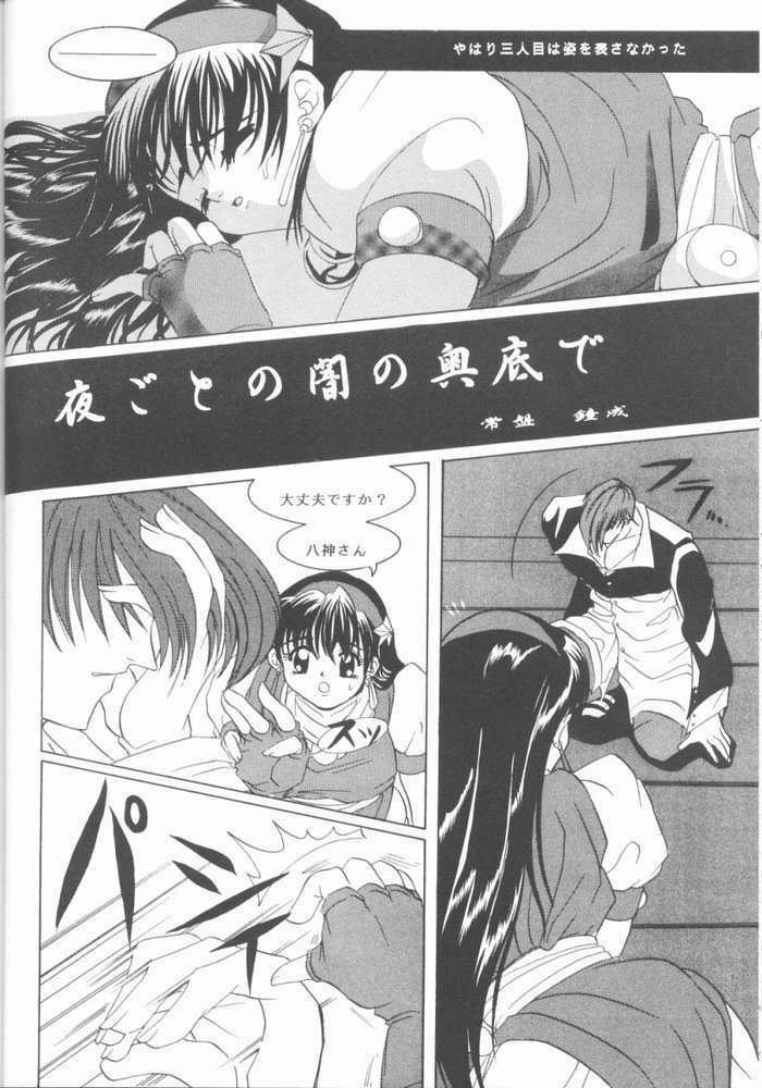 [Koala Machine (Tokiwa Kanenari)] Shichiria no Ryuuzetsuran (King of Fighters) page 29 full