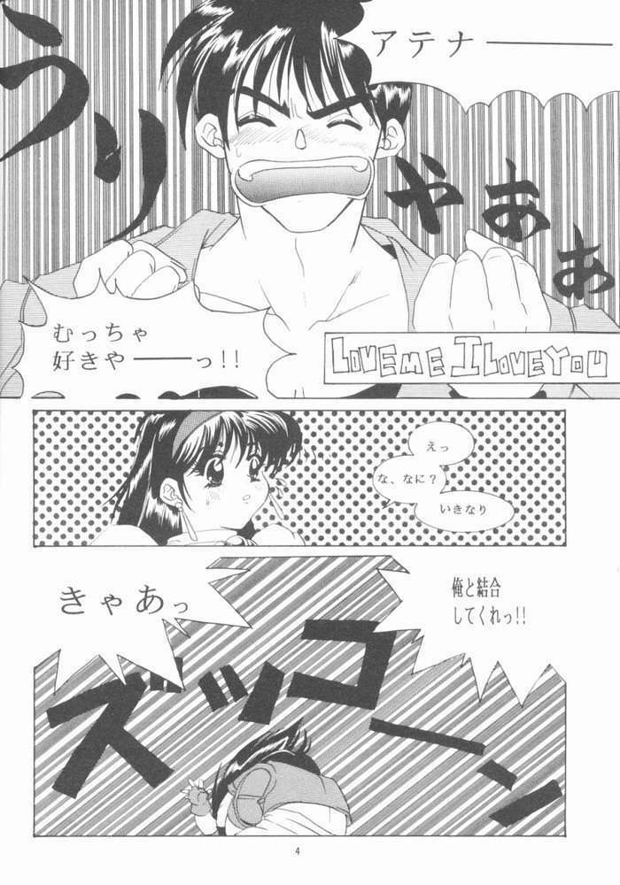 [Koala Machine (Tokiwa Kanenari)] Shichiria no Ryuuzetsuran (King of Fighters) page 3 full